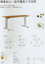 會議桌(木紋桌面)